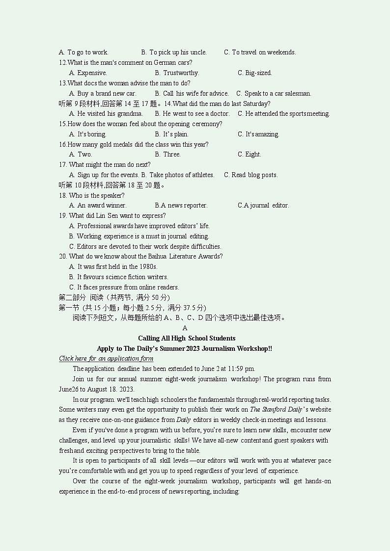 江苏省南京市2023-2024学年高二上学期期中学情调研测试英语试题第2页