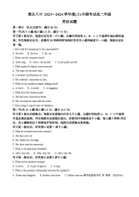 重庆市第八中学校2023-2024学年高二上学期11月月考英语试题（解析版）