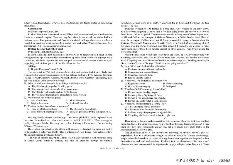 黑龙江省哈尔滨市第九中学校2023-2024学年高二上学期10月考试英语学科试卷第2页