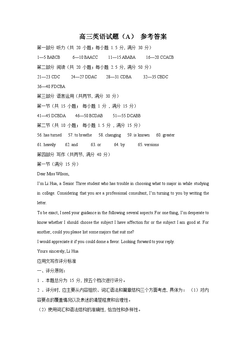山东省菏泽市2023-2024学年高三上学期11月期中英语试题试题及答案01