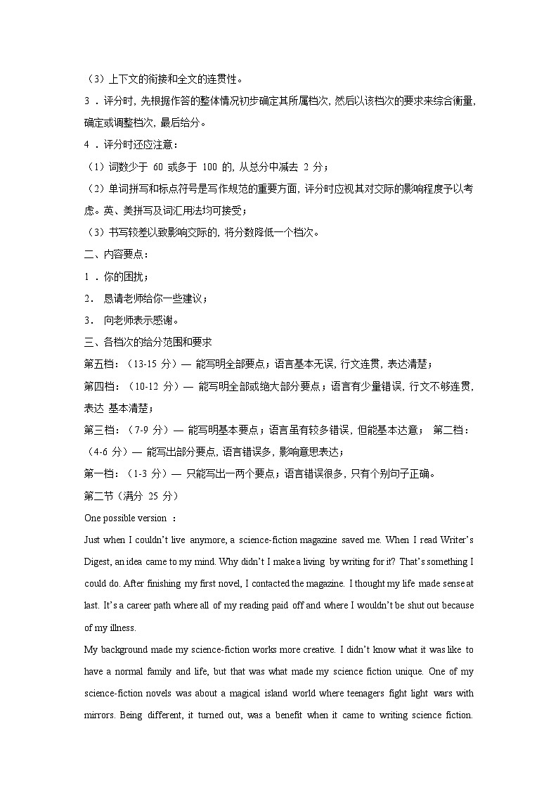 山东省菏泽市2023-2024学年高三上学期11月期中英语试题试题及答案02