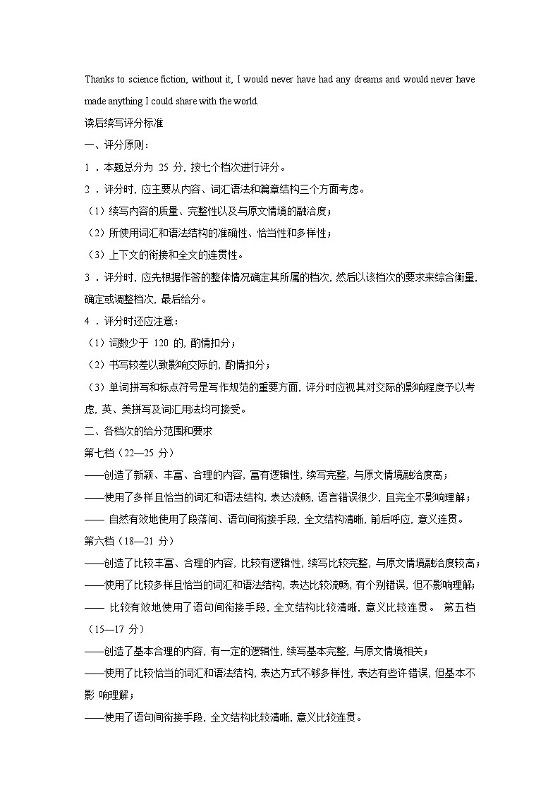 山东省菏泽市2023-2024学年高三上学期11月期中英语试题试题及答案03