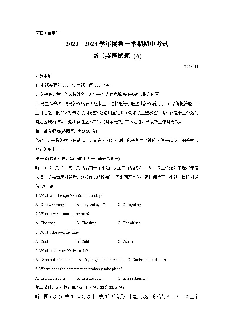 山东省菏泽市2023-2024学年高三上学期11月期中英语试题试题及答案01