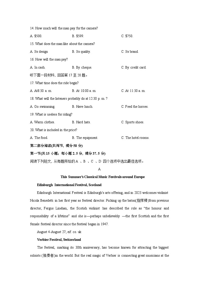山东省菏泽市2023-2024学年高三上学期11月期中英语试题试题及答案03