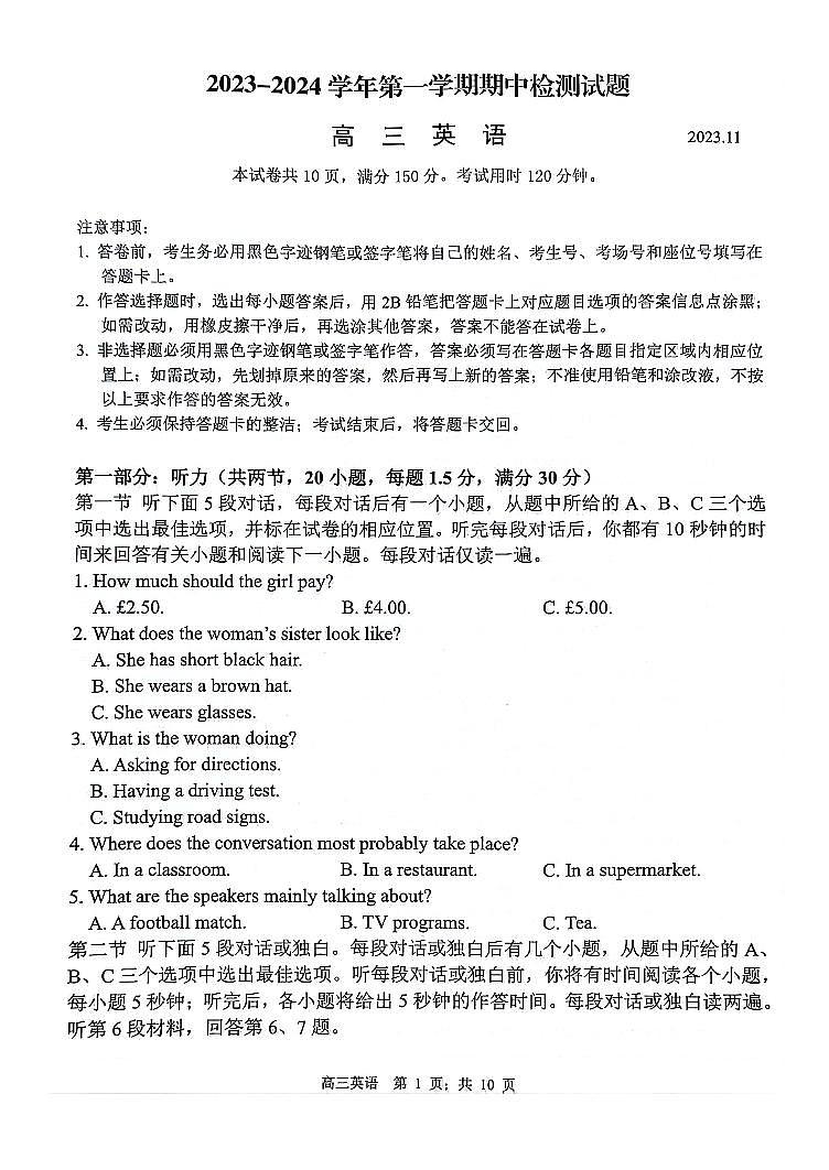2024扬州高三上学期11月期中检测英语PDF版含答案(含听力)01