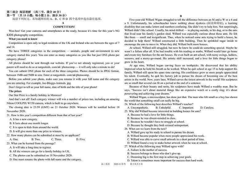 2024成都树德中学高三上学期11月阶段性测试英语PDF版含答案(可编辑含听力)02