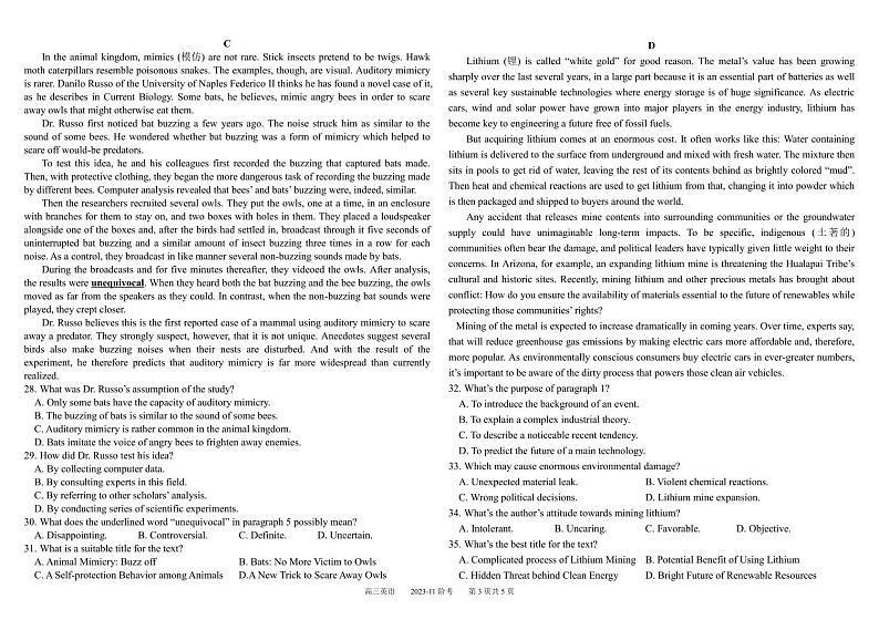 2024成都树德中学高三上学期11月阶段性测试英语PDF版含答案(可编辑含听力)03