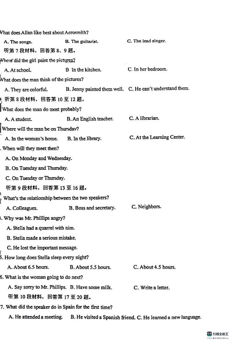 山东省实验中学2023-2024学年高一上学期11月期中英语试题第2页