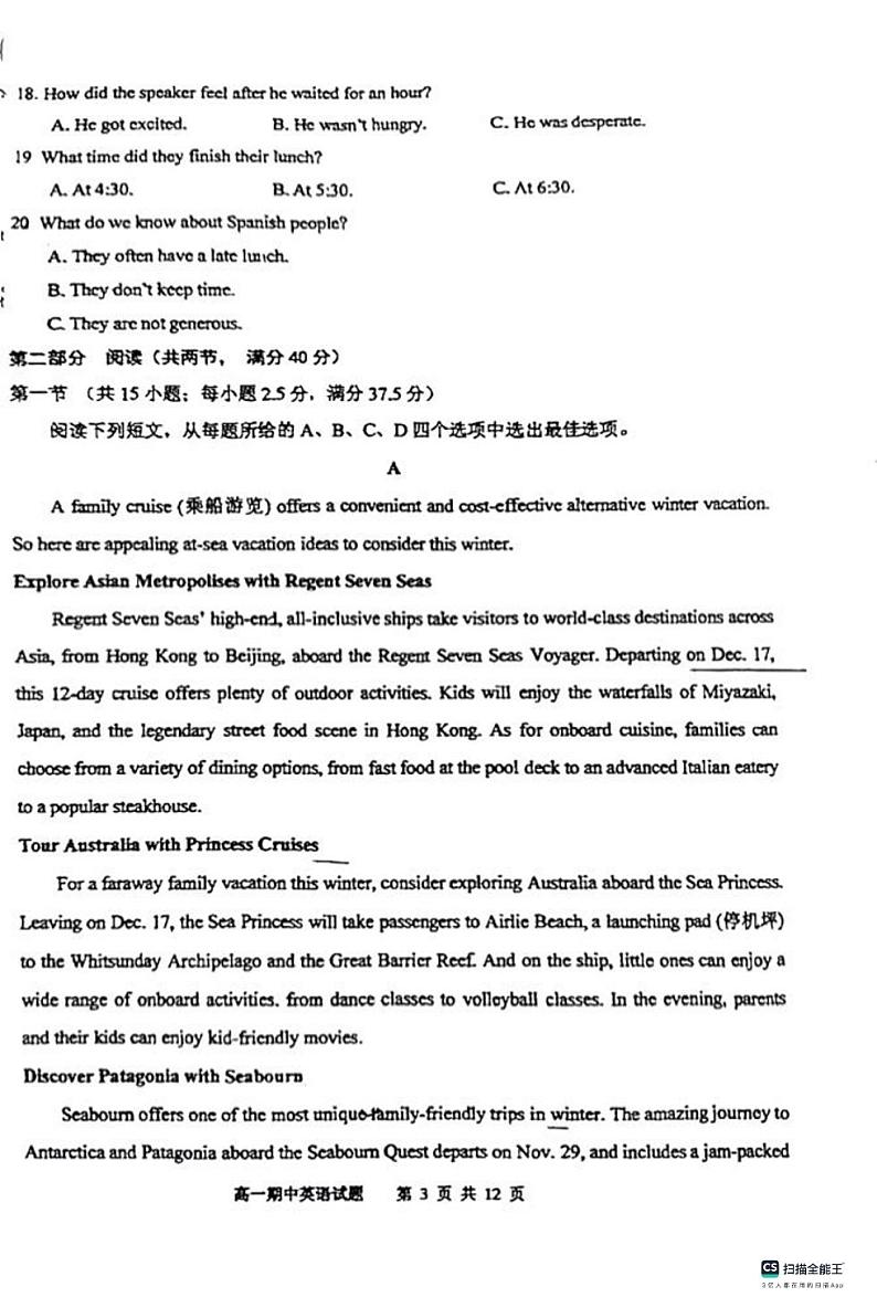 山东省实验中学2023-2024学年高一上学期11月期中英语试题第3页