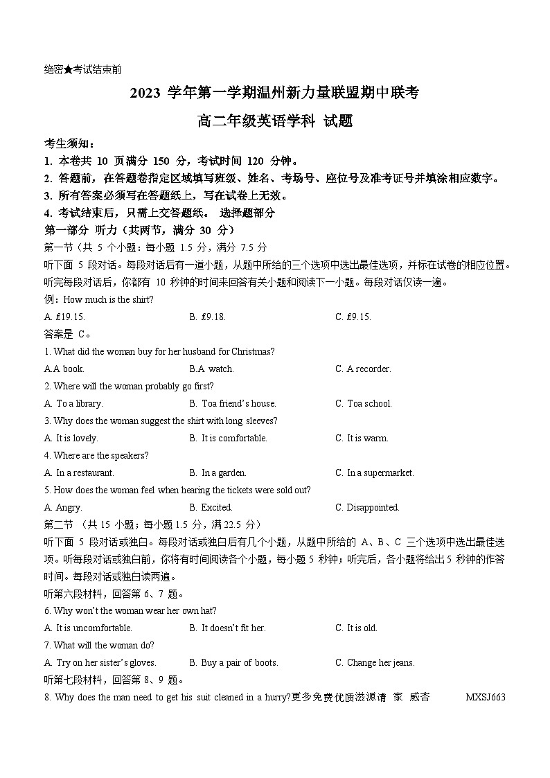 76,浙江省温州新力量联盟2023-2024学年高二上学期11月期中联考英语试题(无答案)01