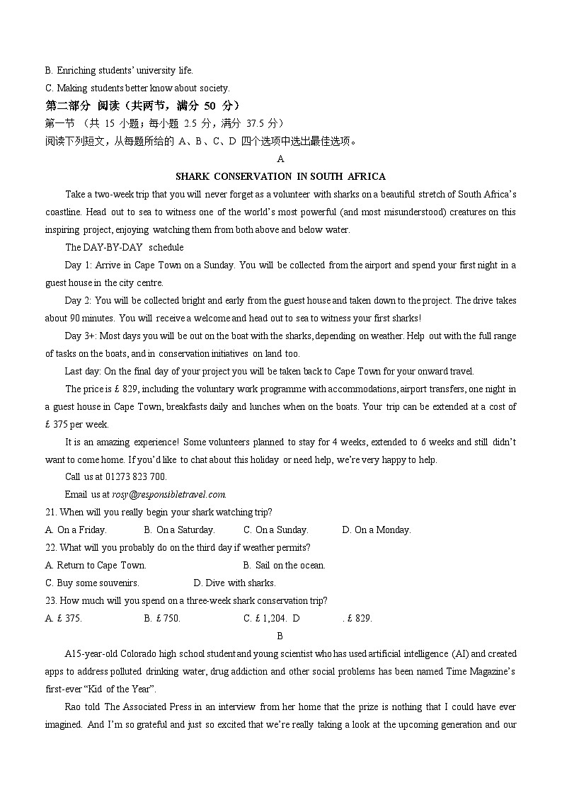 76,浙江省温州新力量联盟2023-2024学年高二上学期11月期中联考英语试题(无答案)03