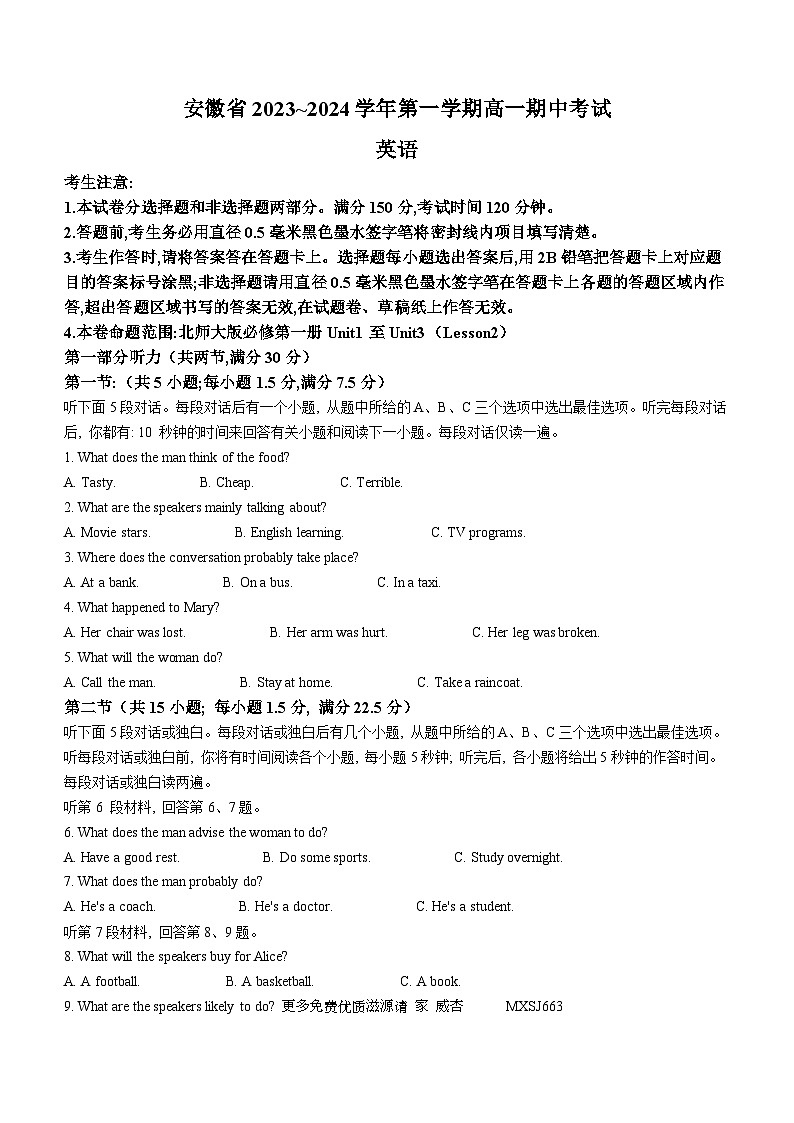 82,安徽省滁州市九校联盟考试2023-2024学年高一上学期11月期中英语试题01