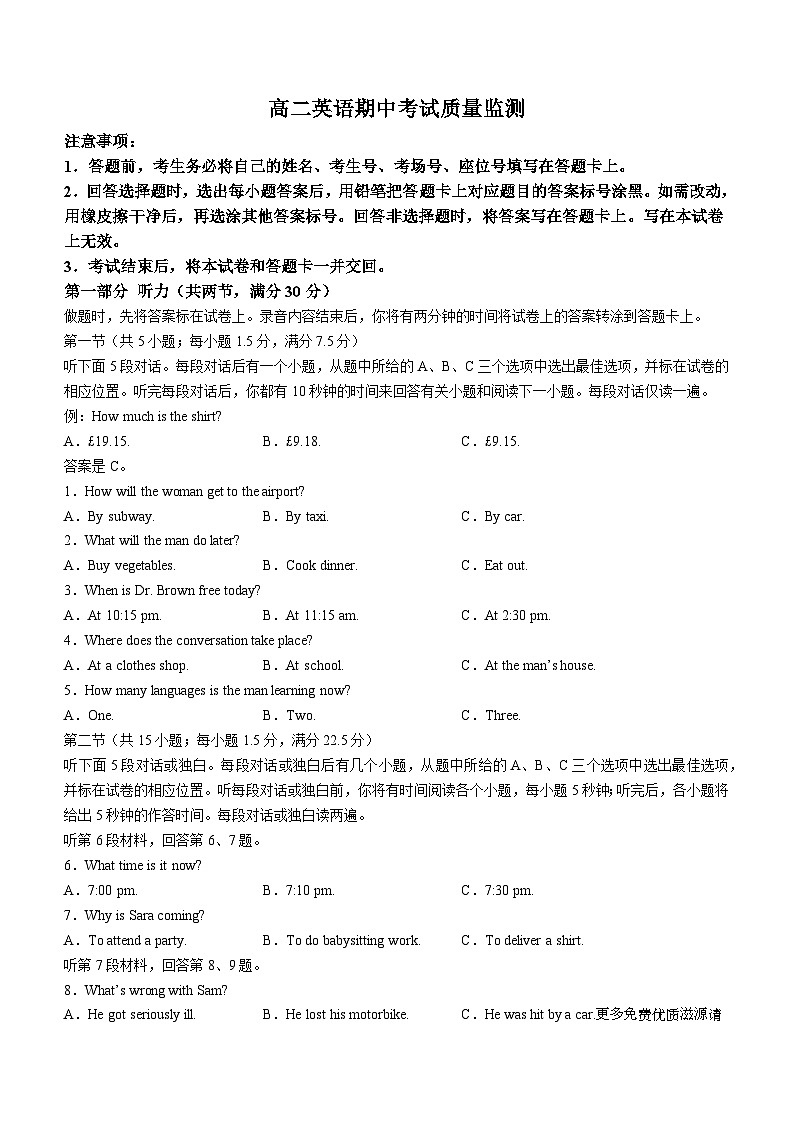 89,陕西省西安市莲湖区2023-2024学年高二上学期11月期中英语试题01