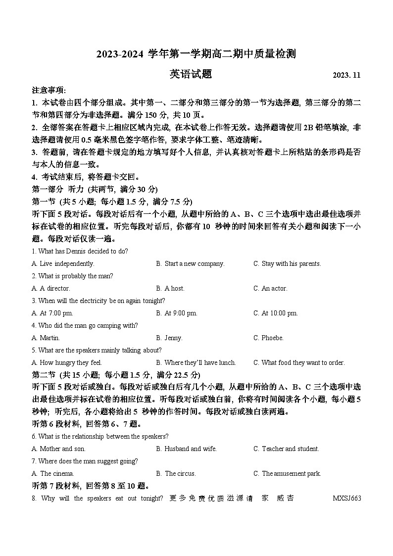 山东省滨州市惠民县2023-2024学年高二上学期期中考试英语试题第1页