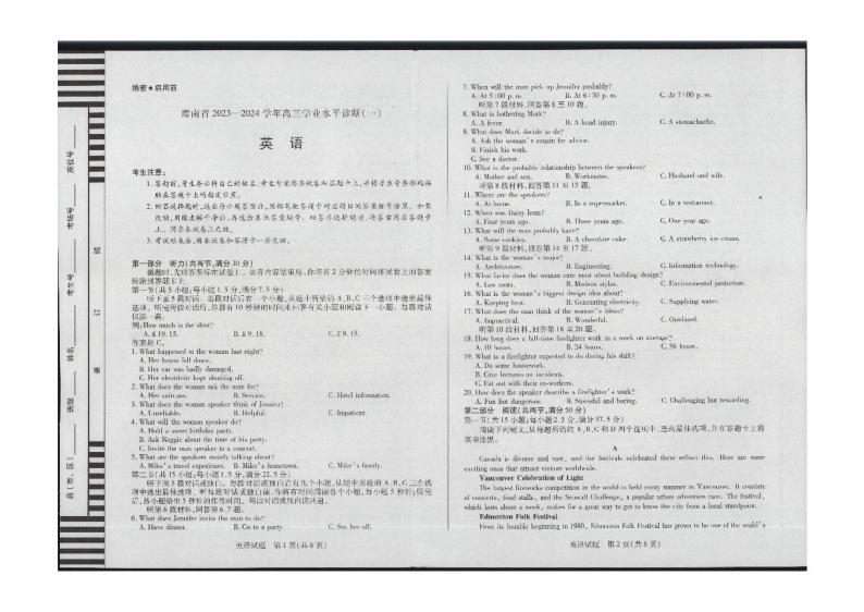 2024海南省高三上学期11月学业水平诊断（一）英语试题PDF版含答案01