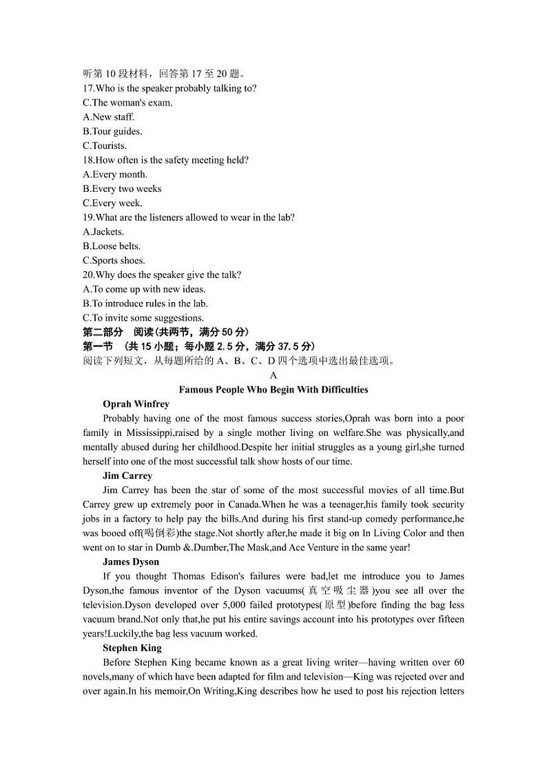 湖北省宜昌市协作体2023-2024学年高三上学期期中考试 英语试题及答案(含听力)03
