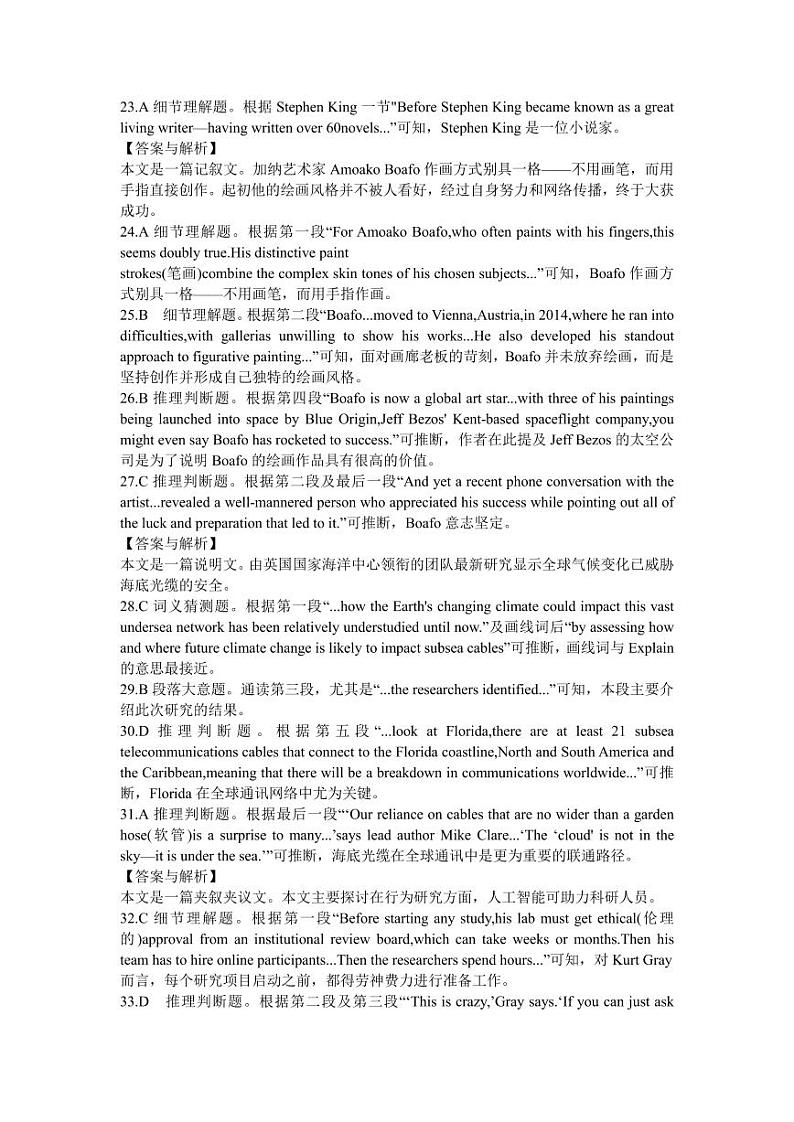 湖北省宜昌市协作体2023-2024学年高三上学期期中考试 英语试题及答案(含听力)03