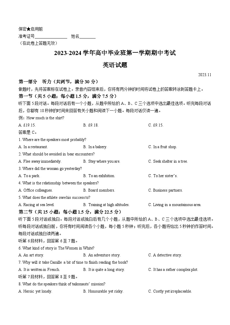 福建省百校联考2023-2024学年高三上学期期中联考英语试题及答案01