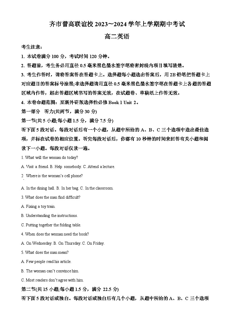 黑龙江省齐齐哈尔市普高联谊校2023-2024学年高二上学期10月期中考试英语(Word版附答案)01