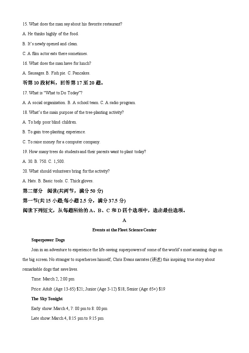 黑龙江省齐齐哈尔市普高联谊校2023-2024学年高二上学期10月期中考试英语(Word版附答案)03