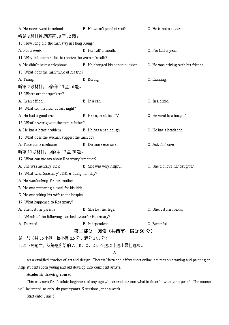 湖北省宜昌市协作体2022-2023学年高三上学期期中联考英语试题(Word版附解析)02