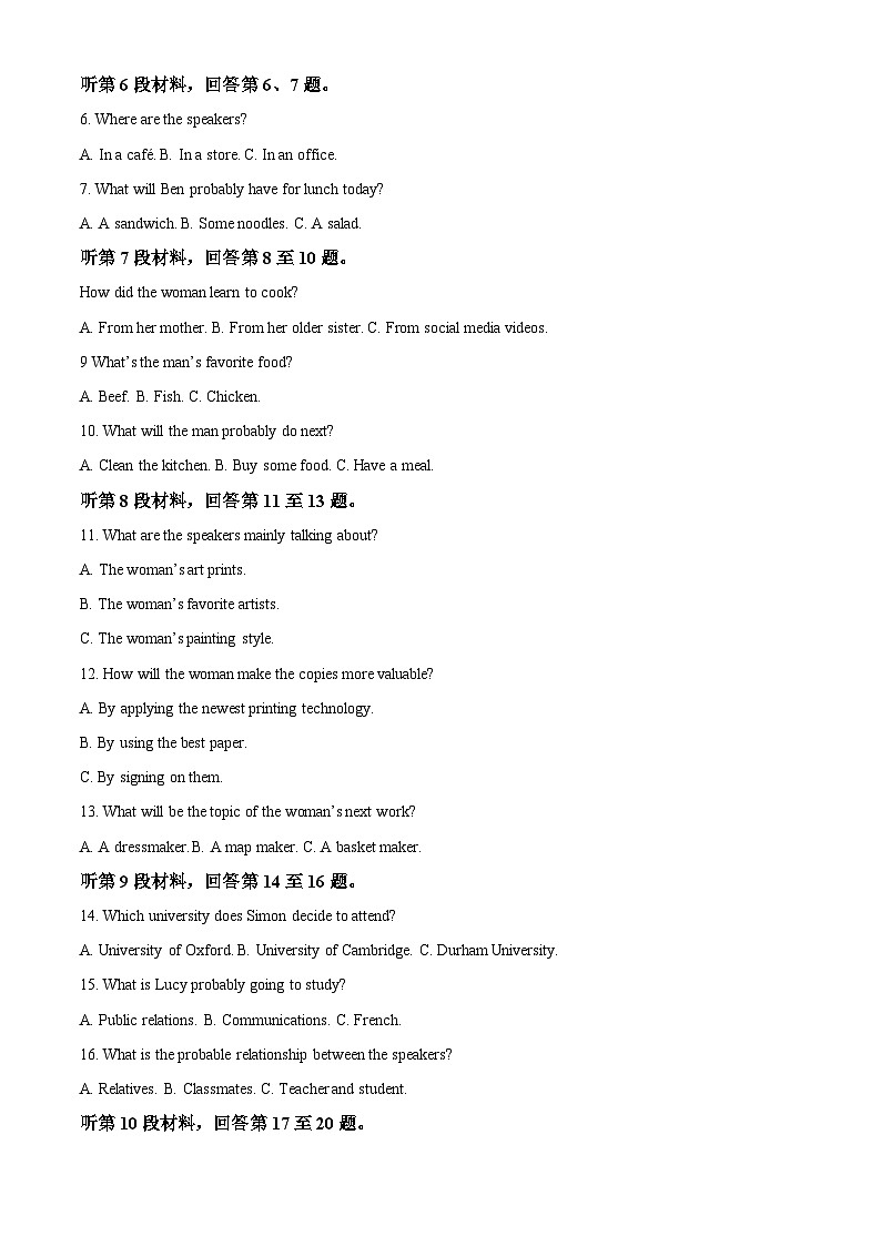 吉林省长春市东北师范大学附属中学2023-2024学年高一上学期期中考试英语(Word版附解析)第2页