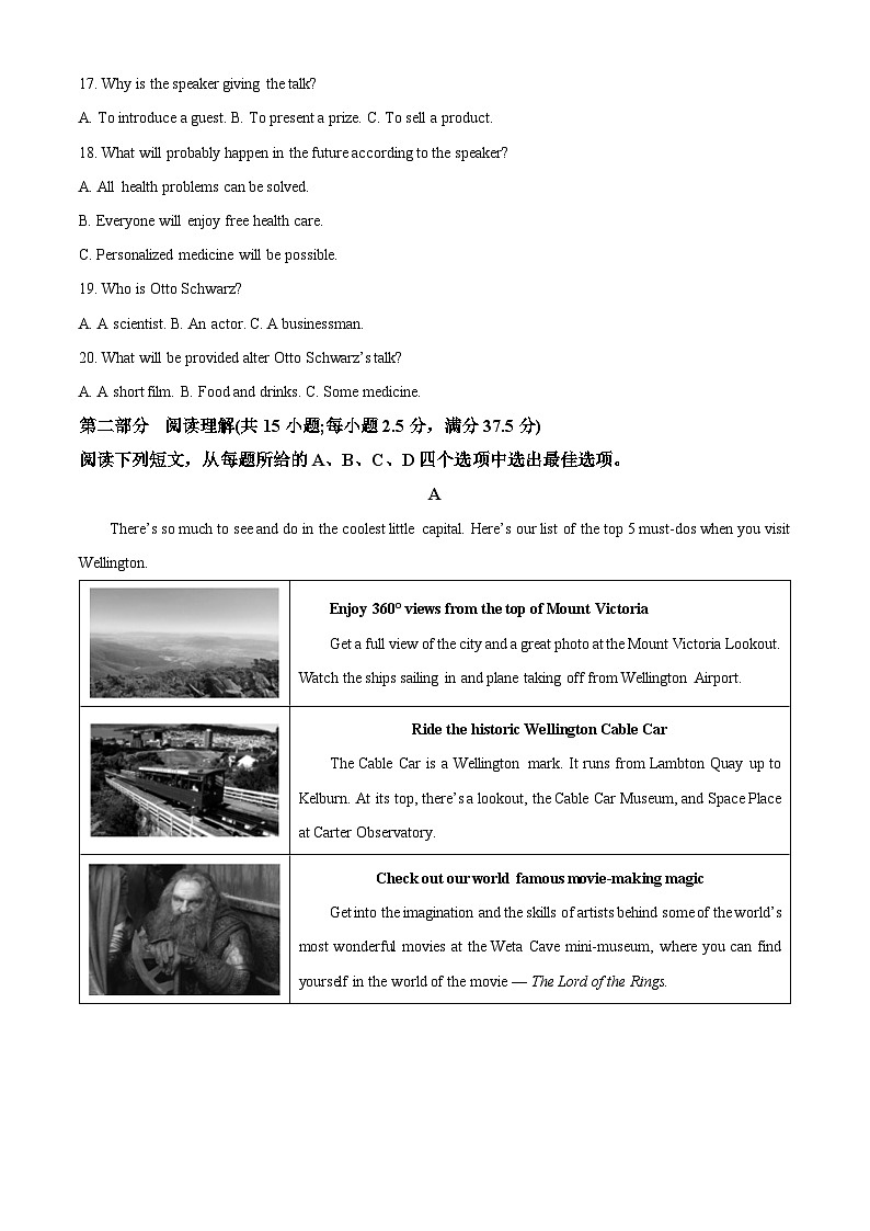 吉林省长春市东北师范大学附属中学2023-2024学年高一上学期期中考试英语(Word版附解析)第3页