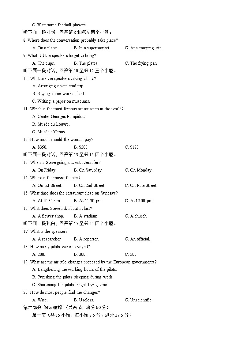 江西省四校联考2023-2024学年高二上学期11月考试英语试题(Word版附答案)02