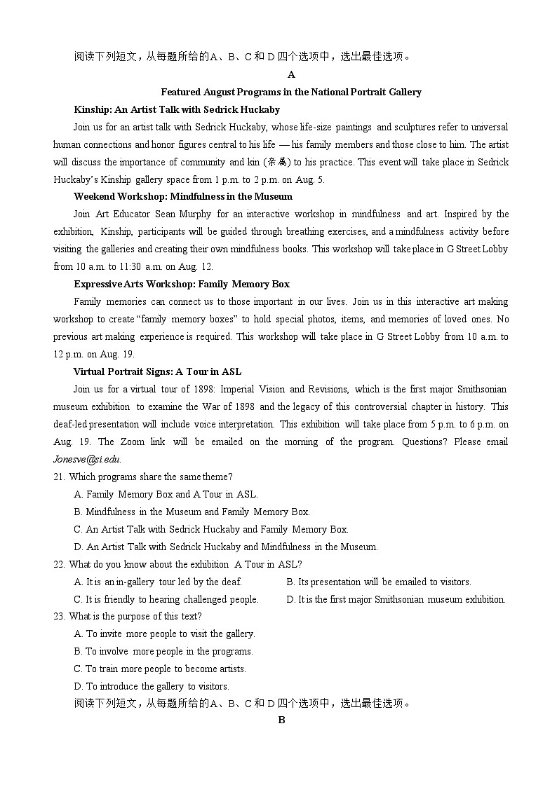 江西省四校联考2023-2024学年高二上学期11月考试英语试题(Word版附答案)03