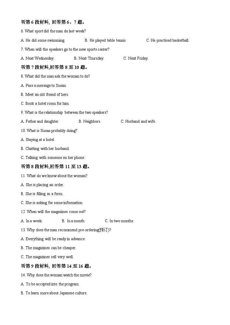 山西省运城市2023-2024学年高一上学期10月月考英语试题(Word版附解析)第2页