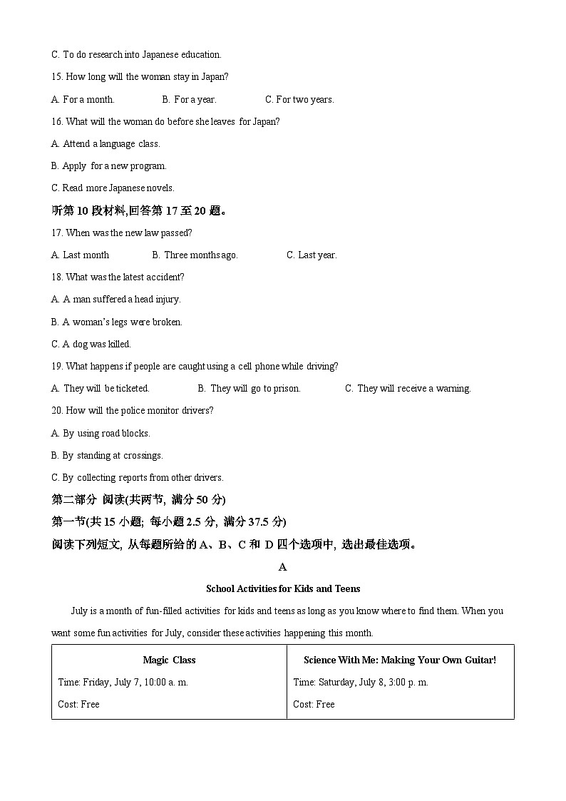 山西省运城市2023-2024学年高一上学期10月月考英语试题(Word版附解析)第3页