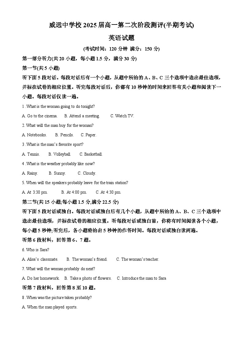 2022-2023学年四川省内江市威远中学高一上学期期中考试 英语第1页