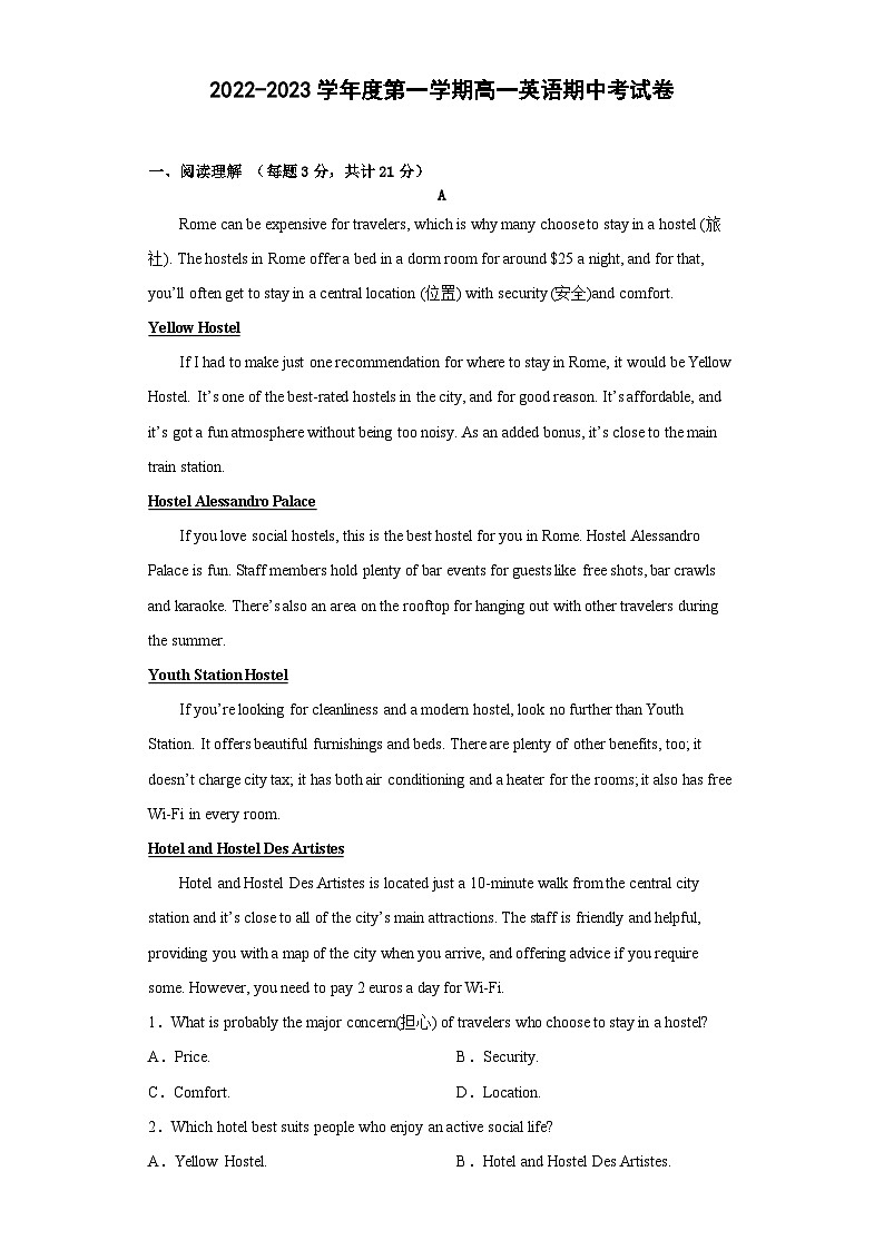 2022-2023学年新疆生产建设兵团第二师八一中学高一上学期11月期中考试 英语试题第1页