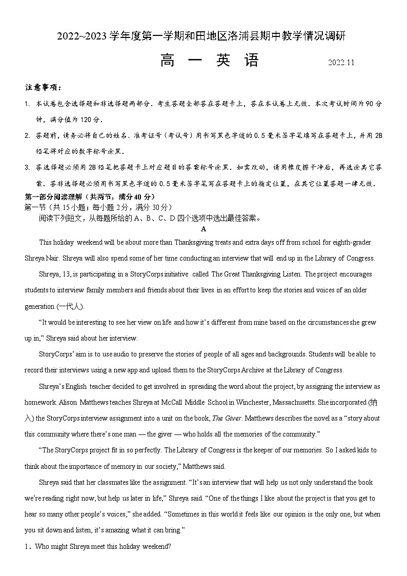 2022-2023学年新疆维吾尔自治区和田地区洛浦县高一上学期11月期中教学情况调研英语试题第1页