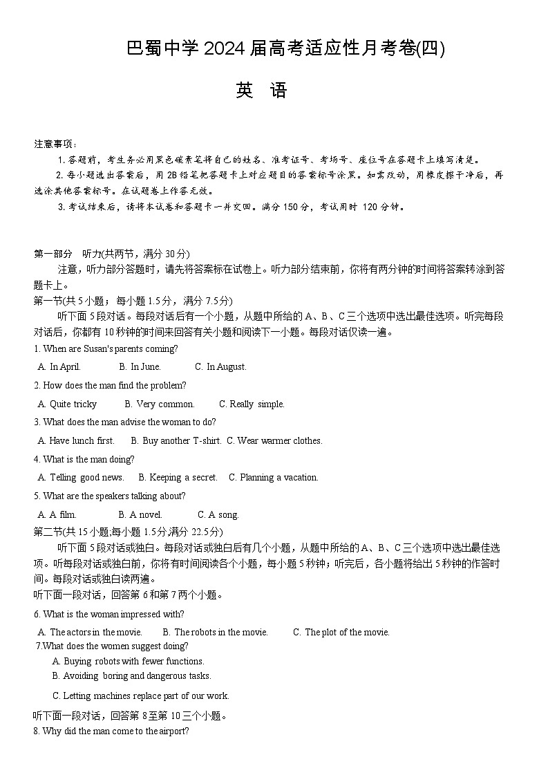 重庆市巴蜀中学2023-2024学年高三英语上学期适应性月考卷(四)(Word版附答案)01