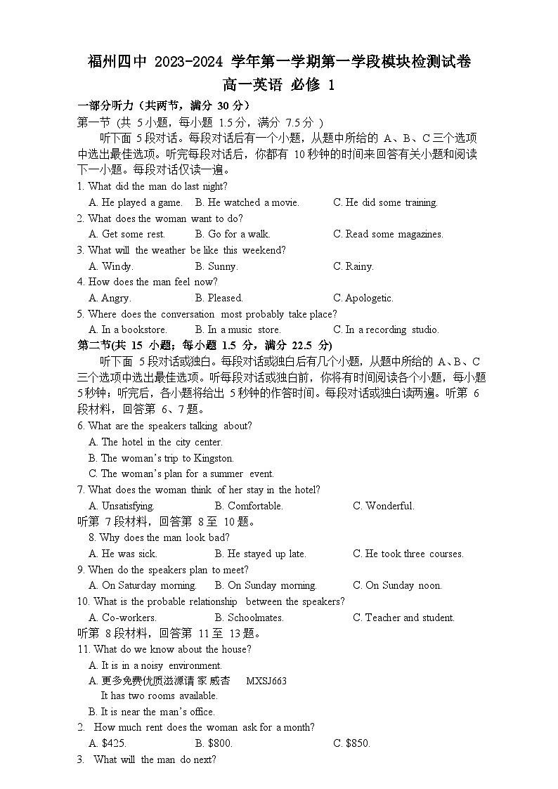 福建省福州市第四中学2023-2024学年高一上学期期中英语试卷第1页