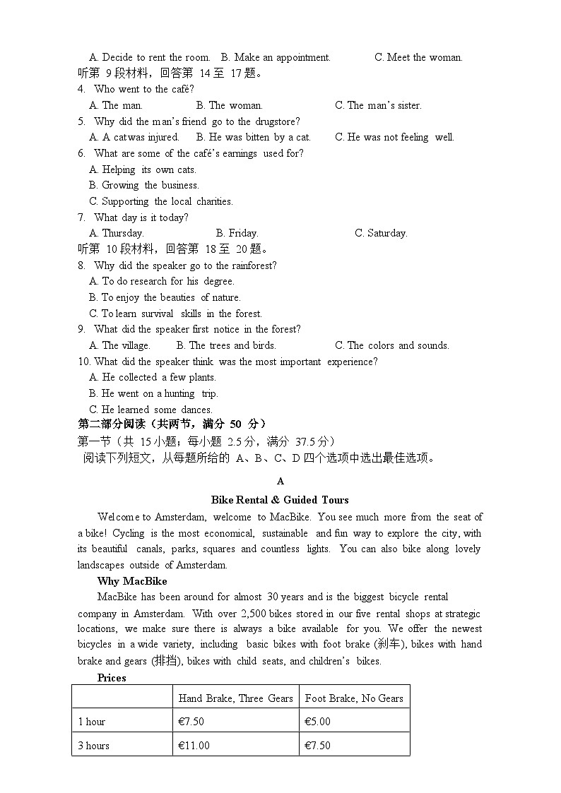 福建省福州市第四中学2023-2024学年高一上学期期中英语试卷第2页