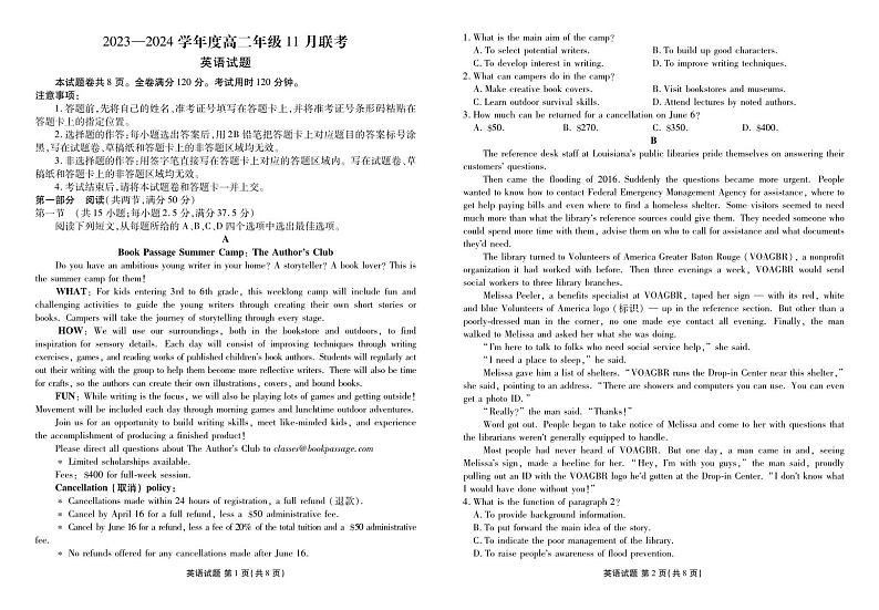 广东省部分名校2023-2024学年高二上学期11月联考英语试题第1页