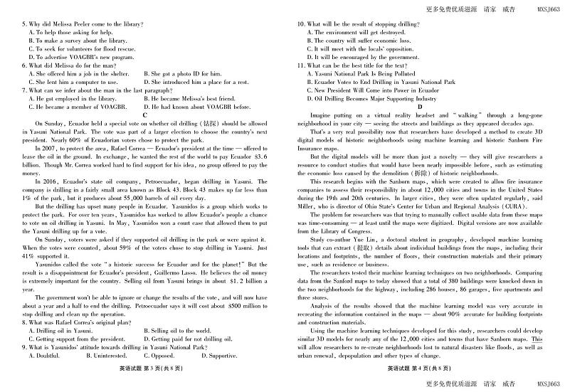 广东省部分名校2023-2024学年高二上学期11月联考英语试题第2页