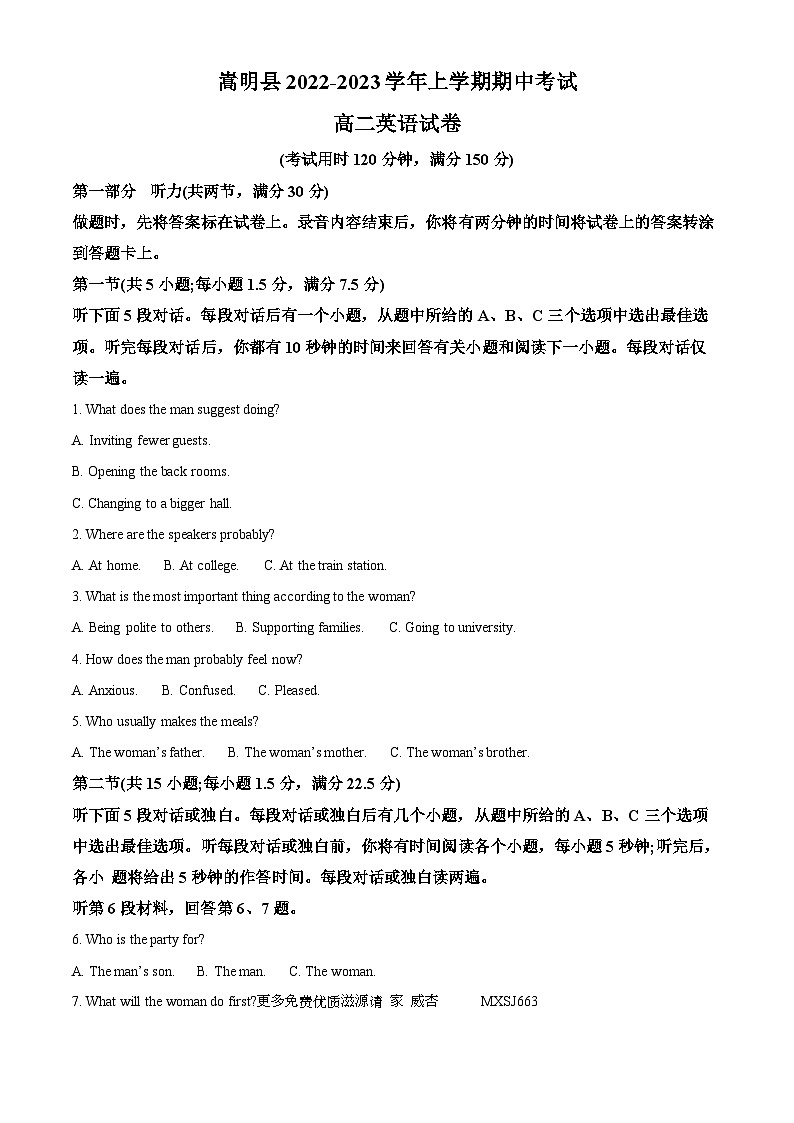 云南省昆明市嵩明县2022-2023年高二上学期期中联考英语试题(解析版)01