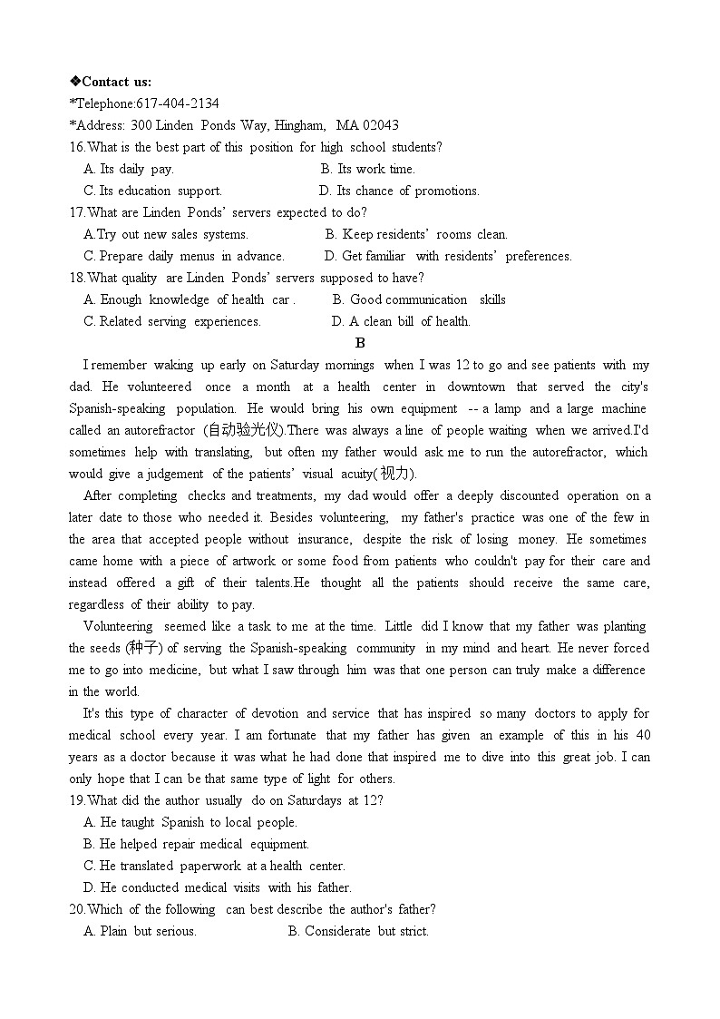 广东省云浮市罗定中学城东学校2023-2024学年高二上学期11月期中英语试题第3页