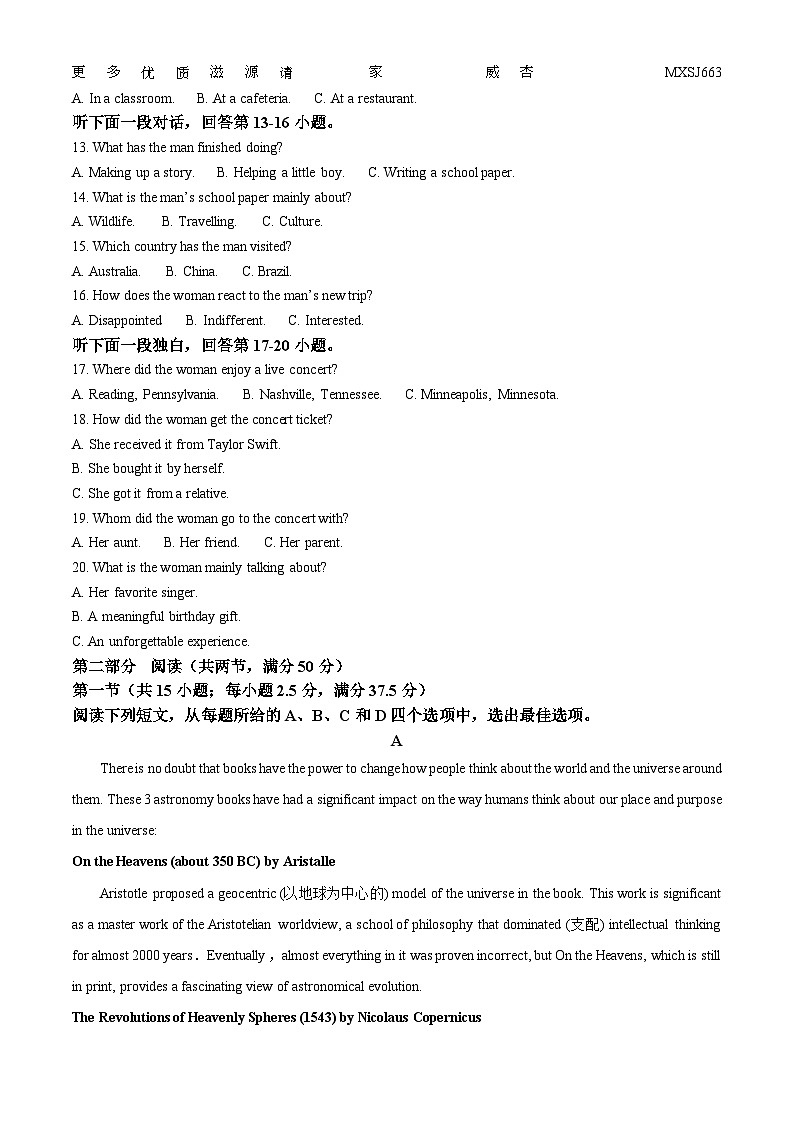 辽宁省实验中学2023-2024学年高一上学期11月期中考试英语试题(解析版)02