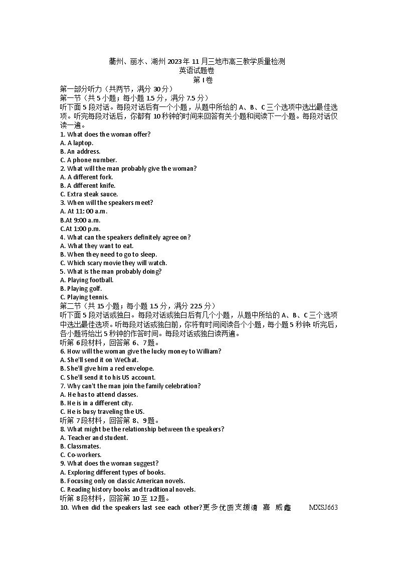 浙江省湖州丽水衢州三市2023-2024学年高三上学期11月期中教学质量检测考试英语试题01