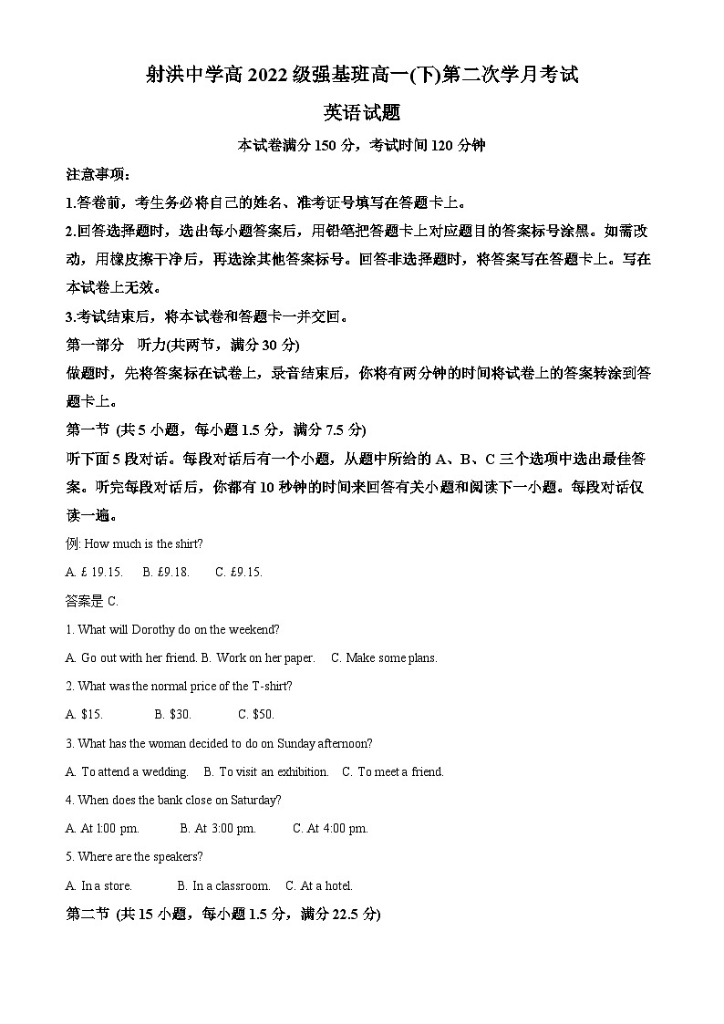 四川省射洪中学2022-2023学年高一英语下学期(强基班)第二次月考试题(Word版附解析)第1页