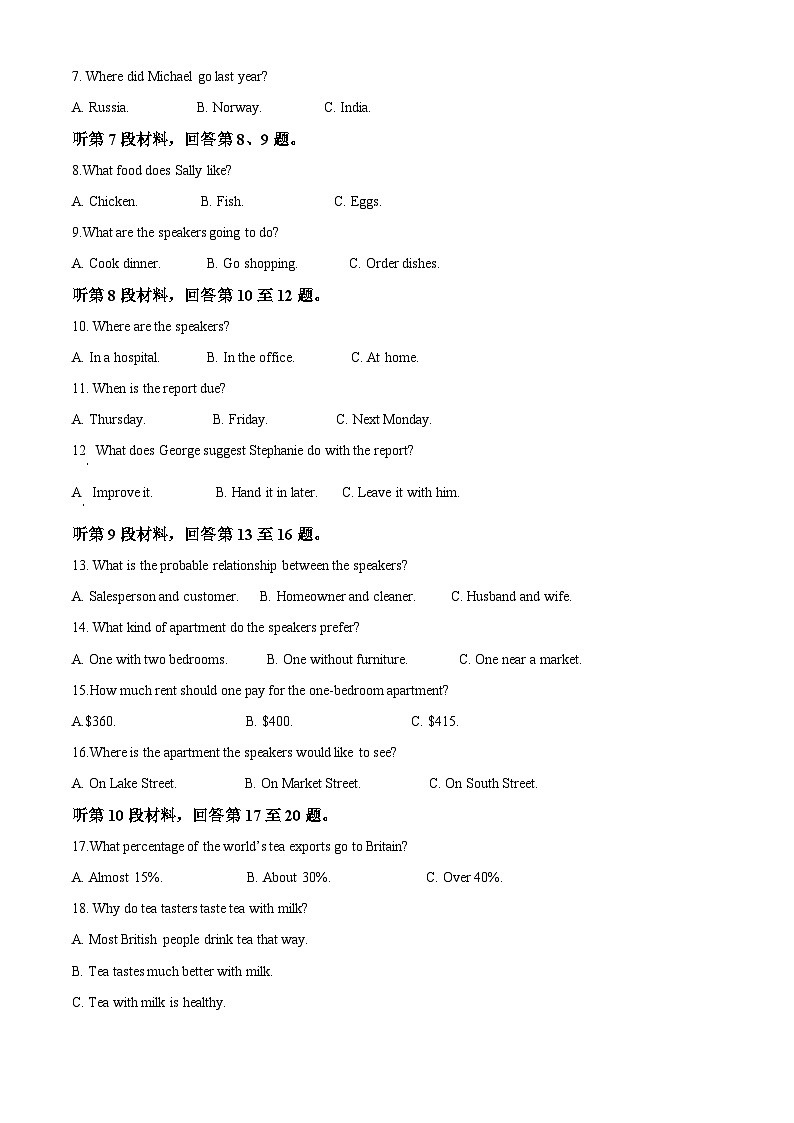 四川省射洪中学2022-2023学年高一英语下学期(强基班)第一次月考试题(Word版附解析)第2页
