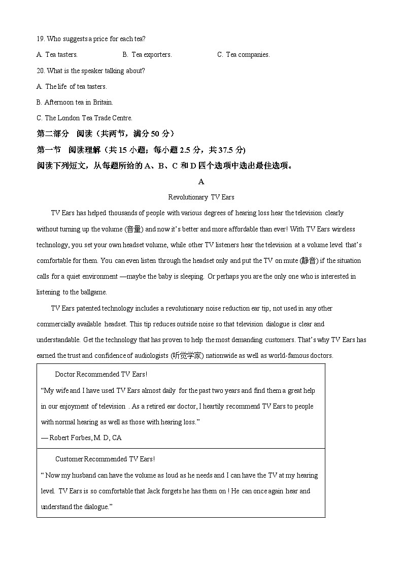 四川省射洪中学2022-2023学年高一英语下学期(强基班)第一次月考试题(Word版附解析)第3页