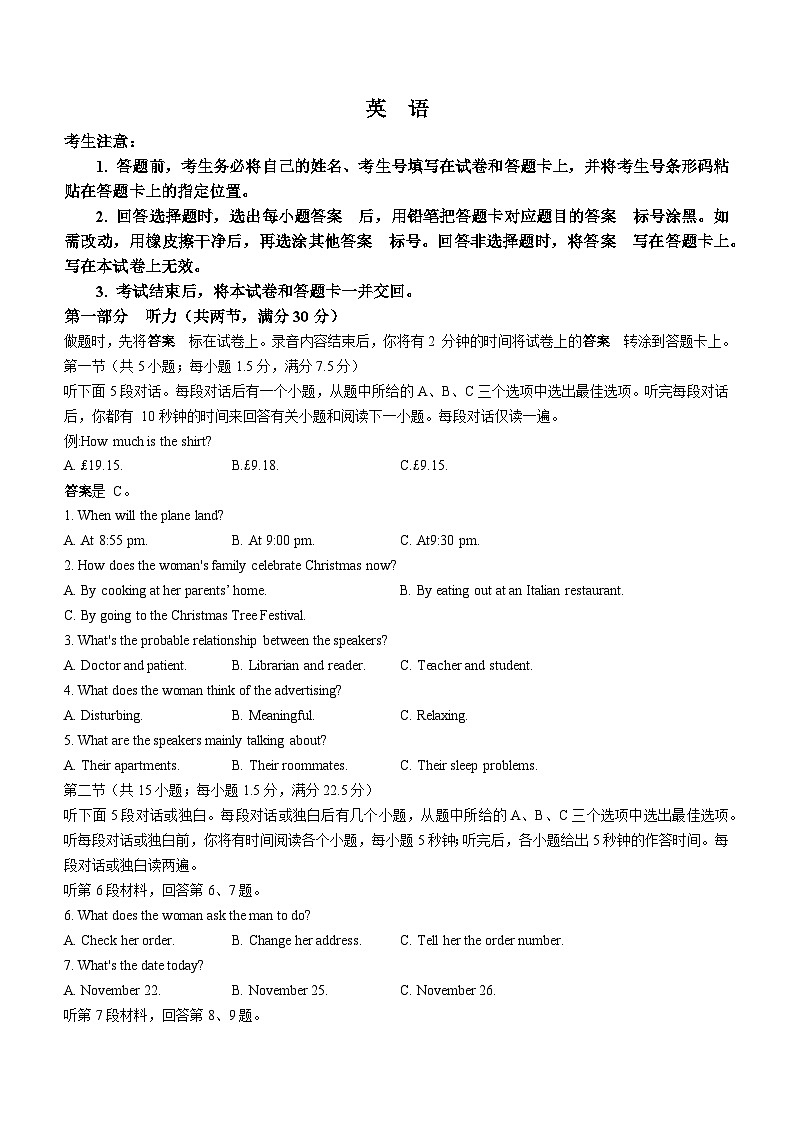 安徽省宏图中学2023-2024学年高三上学期天一大联考英语试卷01