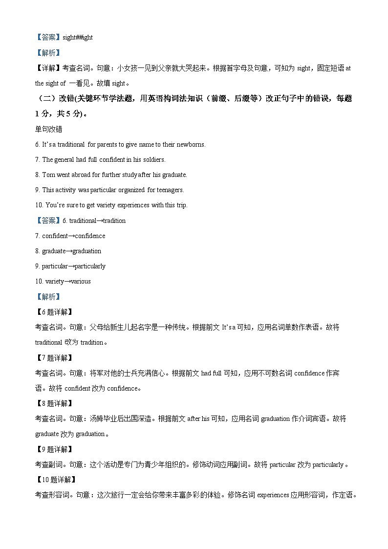 天津市静海区第一中学2023-2024学年高一英语上学期10月月考试题(Word版附解析)02