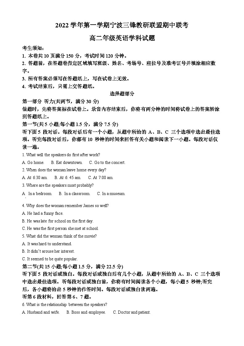 浙江省宁波市三锋联盟2022-2023学年高二英语上学期11月期中试题(Word版附解析)第1页