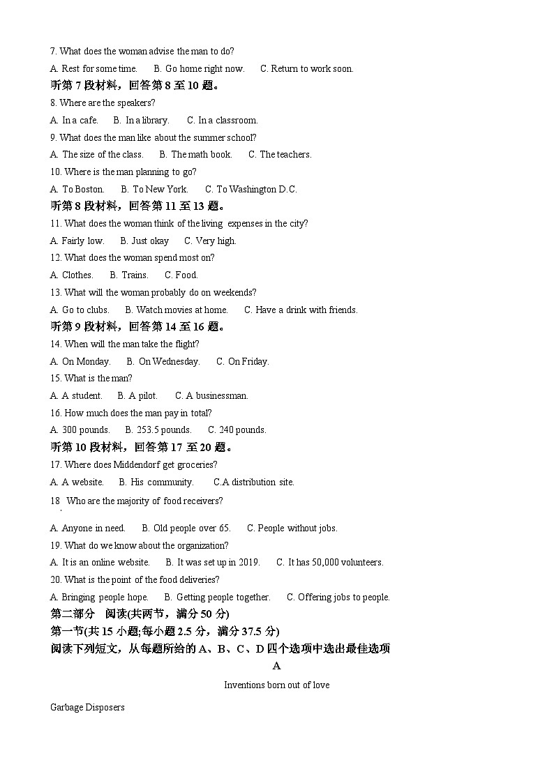 浙江省宁波市三锋联盟2022-2023学年高二英语上学期11月期中试题(Word版附解析)第2页